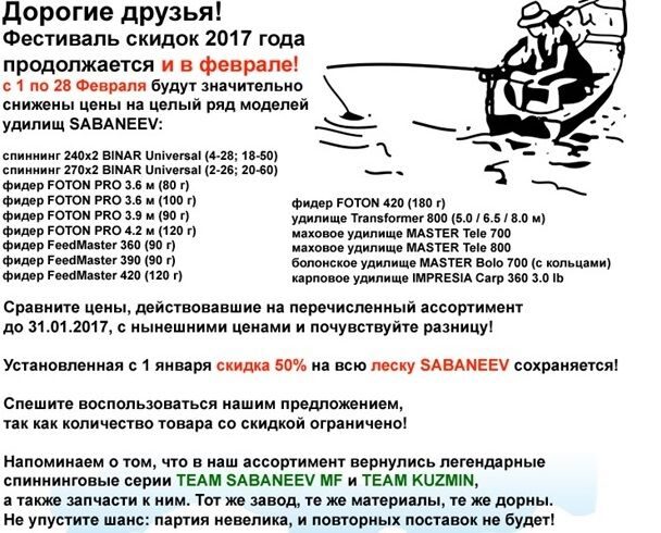 февраль
